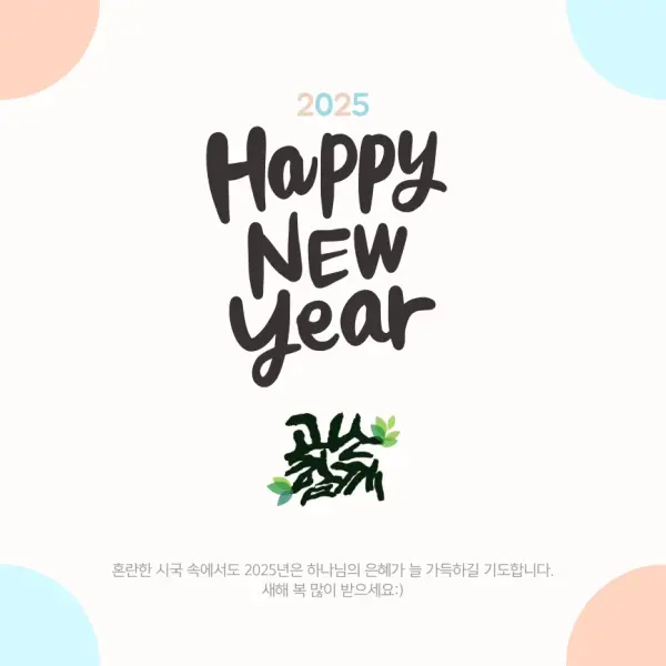 고난함께 뉴스레터[월간고난 159호] 첨부 사진