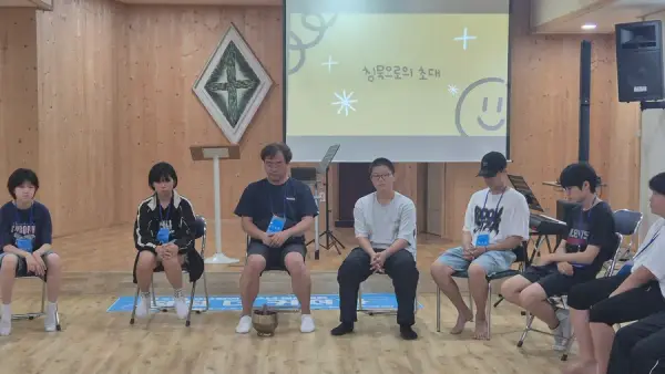 평화캠프