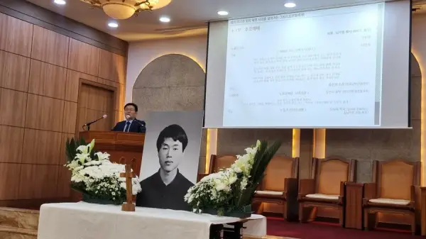 추모 · 기억