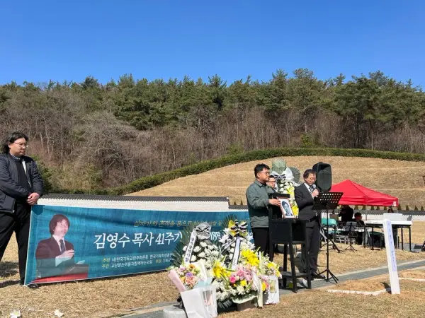 추모 · 기억