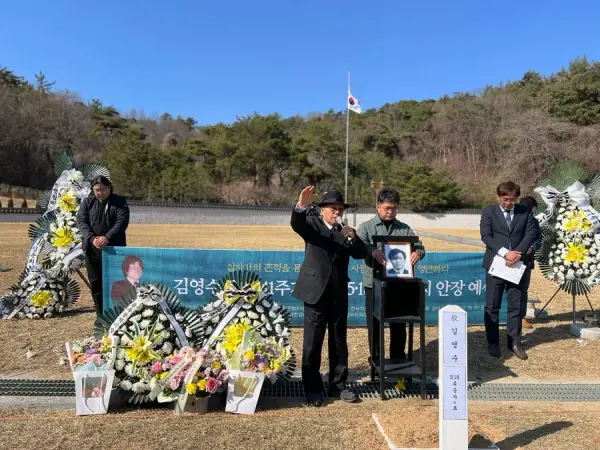 추모 · 기억