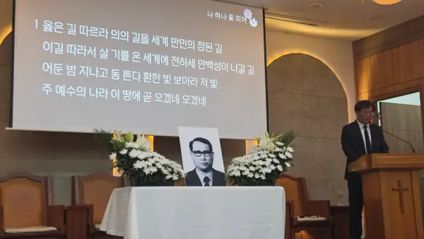 추모 · 기억