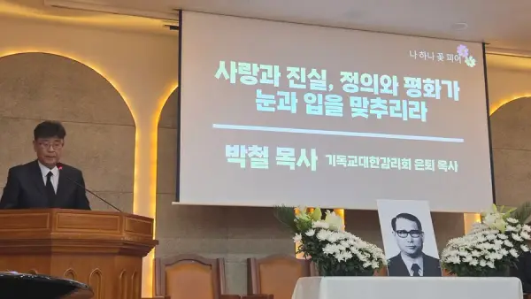추모 · 기억