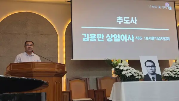 추모 · 기억