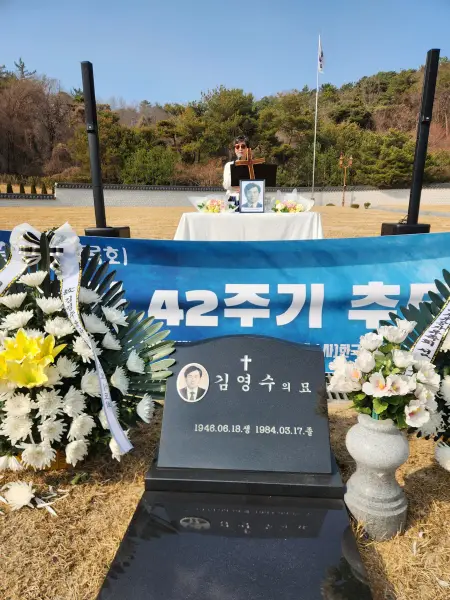 추모 · 기억
