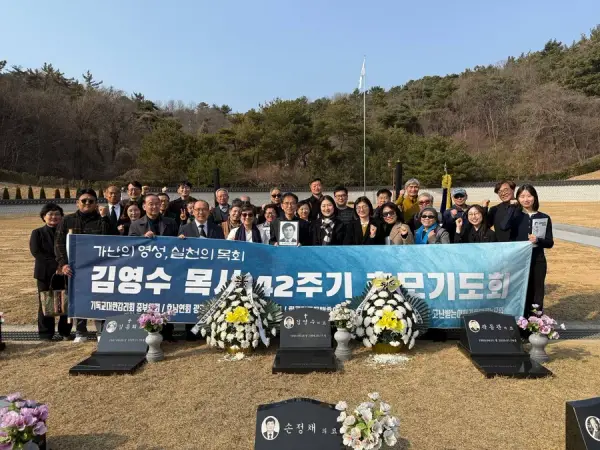 추모 · 기억