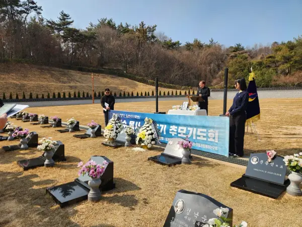 추모 · 기억