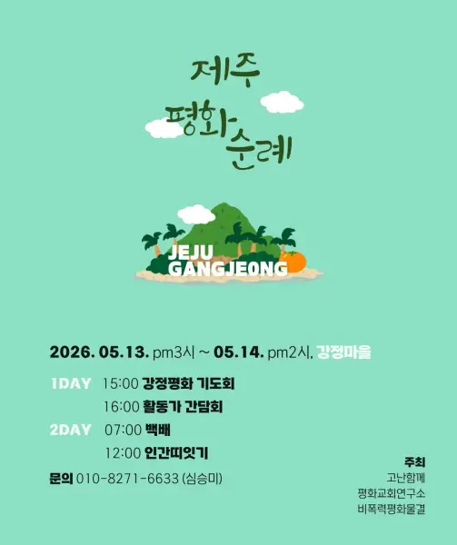 연대활동