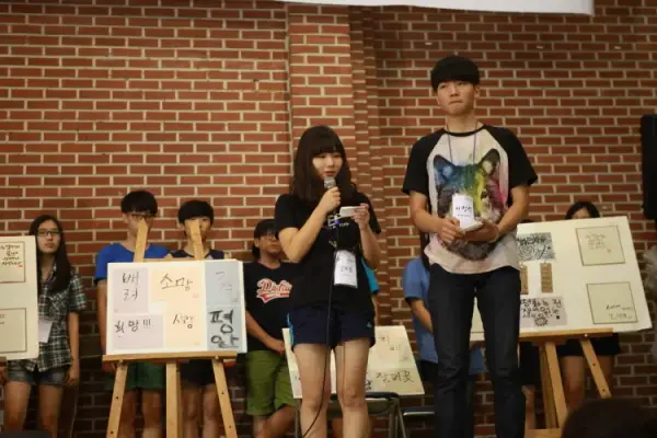 평화캠프