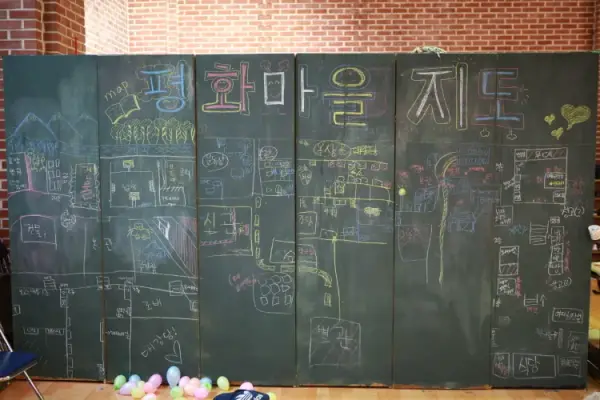 평화캠프