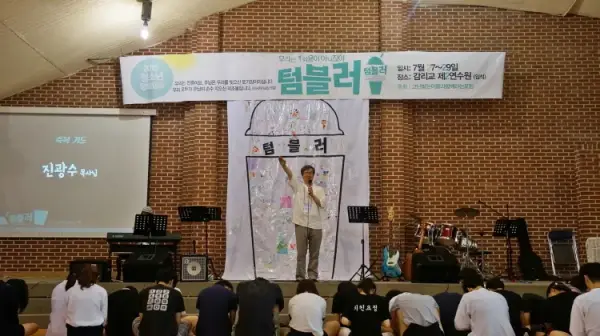 평화캠프