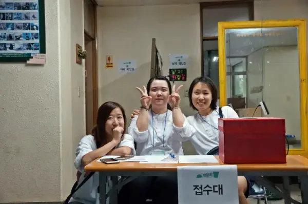 평화캠프