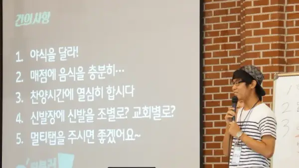 평화캠프