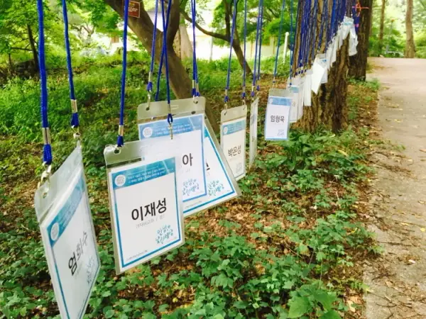 평화캠프