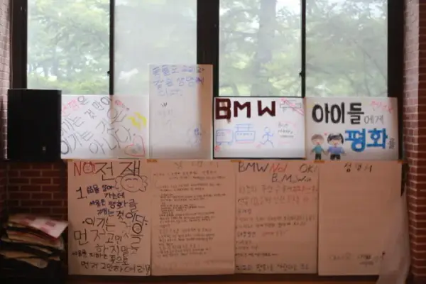 평화캠프