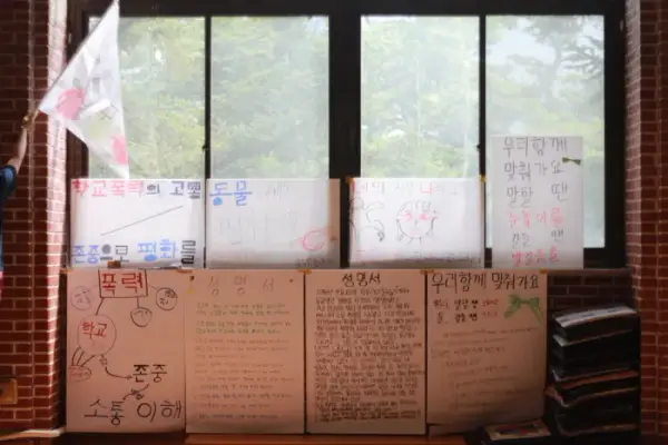 평화캠프