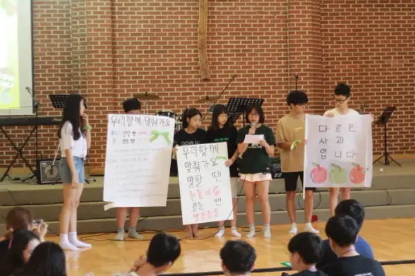 평화캠프