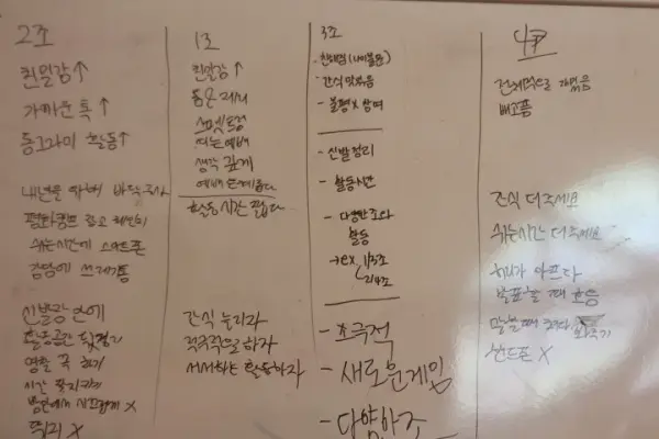 평화캠프
