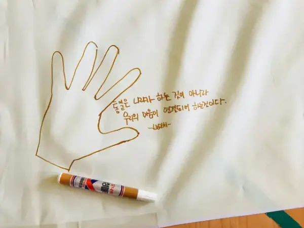 평화캠프
