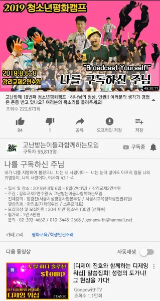 평화캠프