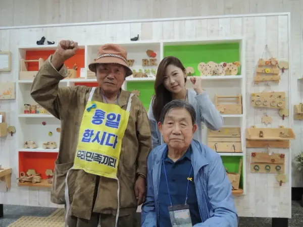 통일