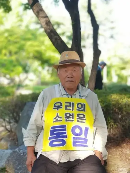 통일