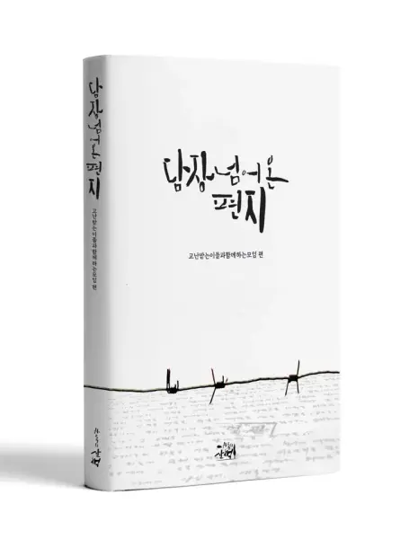 통일