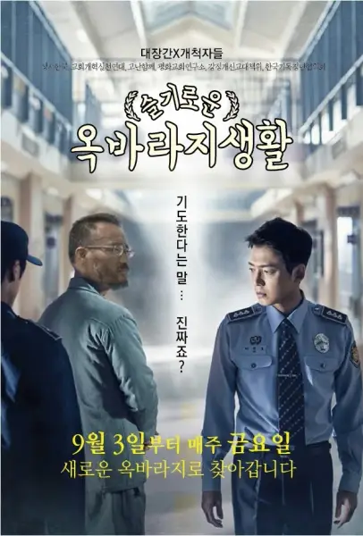 통일