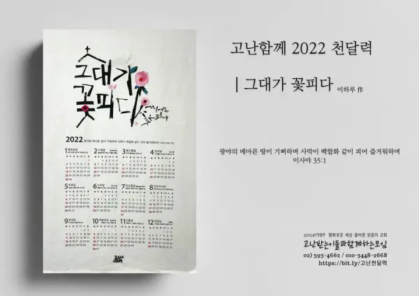 2022 천달력 판매를 시작합니다 첨부 사진