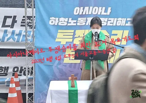 [기도회] 아시아나케이오 투쟁승리를 위한 32차 목요기도회 첨부 사진