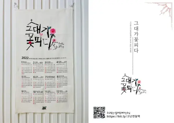 천달력 판매 12월 24일까지 첨부 사진