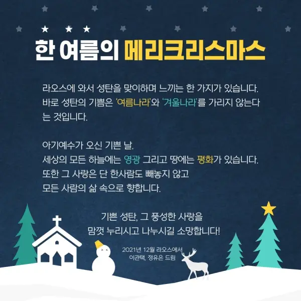 연대활동