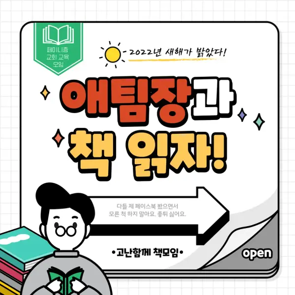 페미니즘 교회교육 모임 첨부 사진