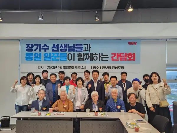 통일
