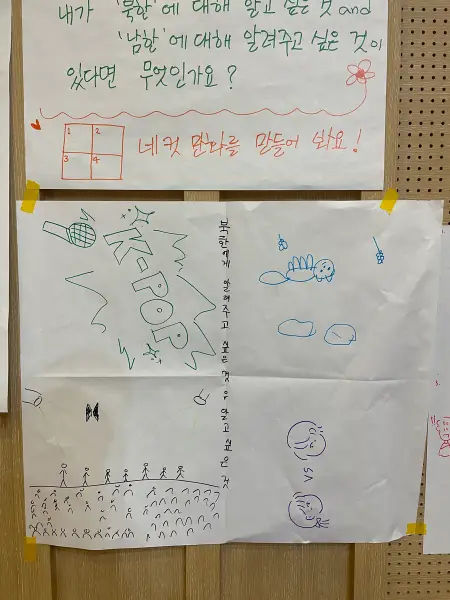 평화캠프