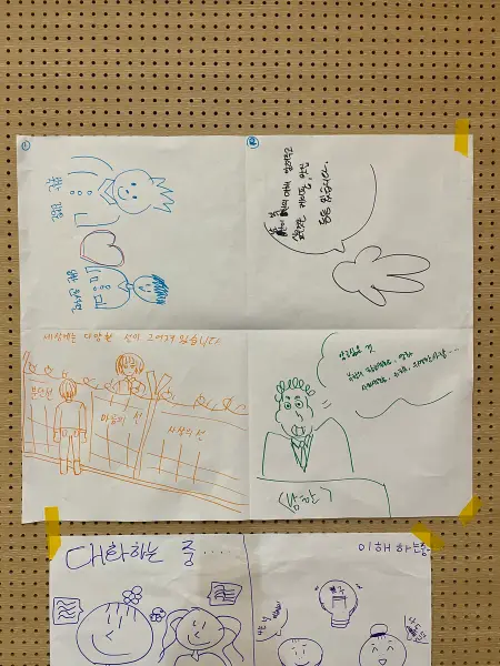 평화캠프