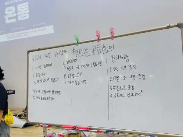 평화캠프