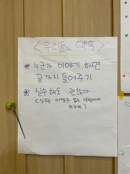 평화캠프