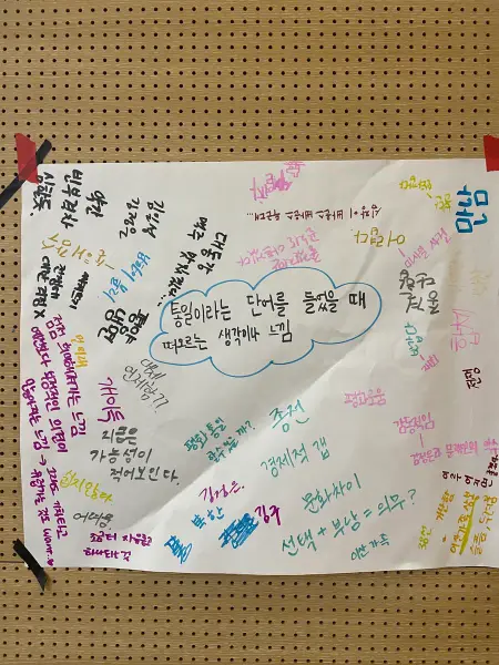 평화캠프