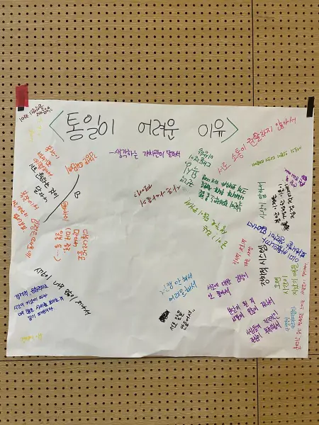 평화캠프