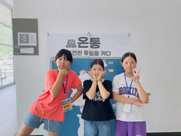 평화캠프