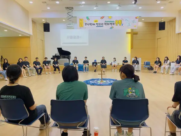 평화캠프
