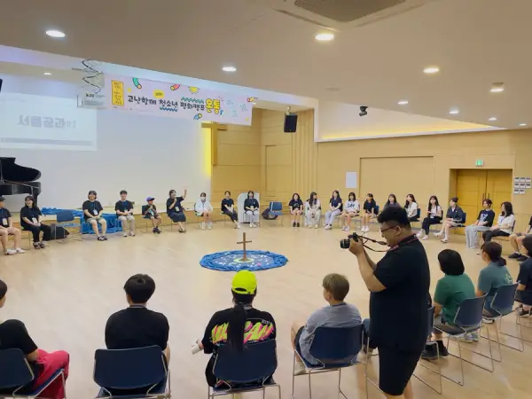 평화캠프