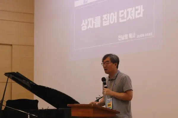 평화캠프