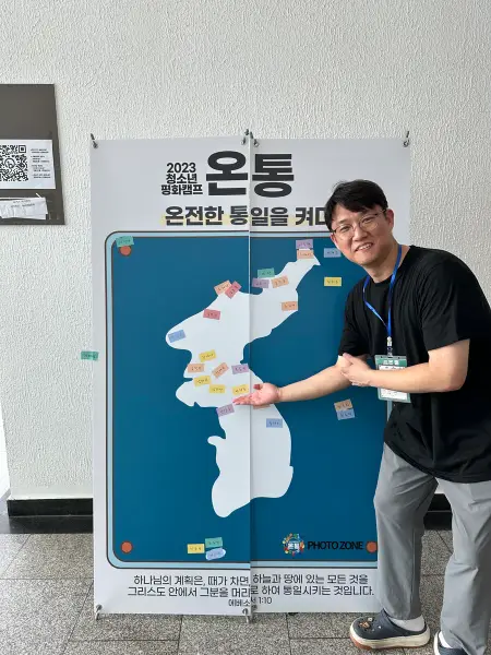 평화캠프